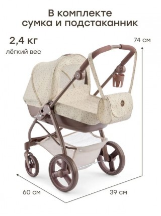 Игрушечная коляска Happy Baby ASHLEY «ЭШЛИ» коричневые точки ( 331956)