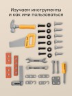 Игрушка набор инструментов детский Happy Baby Happy Toolkit (331969)