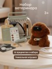 Интерактивная игрушка собачка CLINIC ZOO «КЛИНИК ЗУ» (коричневый / brown) 331974