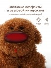 Интерактивная игрушка собачка CLINIC ZOO «КЛИНИК ЗУ» (коричневый / brown) 331974