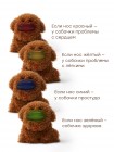 Интерактивная игрушка собачка CLINIC ZOO «КЛИНИК ЗУ» (коричневый / brown) 331974