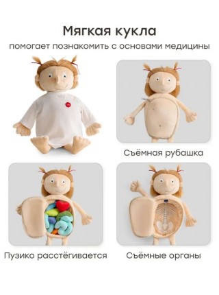 Мягкая игрушка кукла, FUNNY ANATOMY «ФАНИ АНАТОМИ»   (331975)