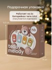 Игрушка медвежонок пианино Happy Baby TEDDY MELODY «ТЕДДИ МЕЛОДИ» (331979)