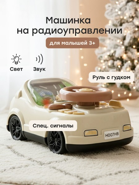 Игрушка машинка на пульте управления STREET DRIVER 2 в1 «СТРИТ ДРАЙВЕР» (331983)