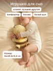Игрушка мягкая SLEEPY BEE «СЛИПИ БИ» (yellow) (331985)