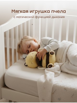 Игрушка мягкая SLEEPY BEE «СЛИПИ БИ» (yellow) (331985)