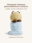 Игрушка мягкая SLEEPY BEE «СЛИПИ БИ» (yellow) (331985)