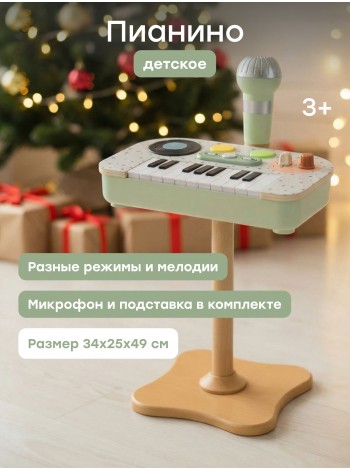 Игровой набор музыкальных инструментов PIANO STAR (green) (331996)