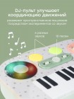 Игровой набор музыкальных инструментов PIANO STAR (green) (331996)