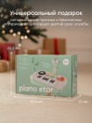 Игровой набор музыкальных инструментов PIANO STAR (green) (331996)