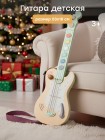 Гитара игрушка GUITAR STAR «ГИТАР СТАР» (green) (331997)