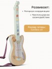 Гитара игрушка GUITAR STAR «ГИТАР СТАР» (green) (331997)