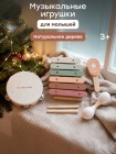 Игровой набор музыкальных инструментов HAPPY RHYTHM SET «ХЭПИ РИТМ СЕТ» (beige) (331999)