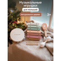 Игровой набор музыкальных инструментов HAPPY RHYTHM SET «ХЭПИ РИТМ СЕТ» (beige) (331999)