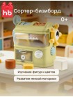 Игрушка развивающая EASY BUSY «ИЗИ БИЗИ» Happy Baby (332001)
