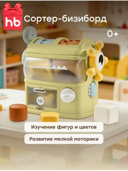 Игрушка развивающая EASY BUSY «ИЗИ БИЗИ» Happy Baby (332001)