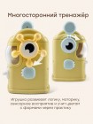 Игрушка развивающая EASY BUSY «ИЗИ БИЗИ» Happy Baby (332001)