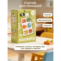 Игрушка развивающая SOCKETS «СОКЕТС» (light green) Happy Baby (332002)