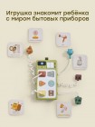 Игрушка развивающая SOCKETS «СОКЕТС» (light green) Happy Baby (332002)
