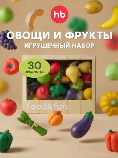 Игровой набор Happy Baby FOOD&FUN «ФУД ЭНД ФАН» (332010)