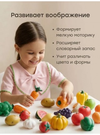 Игровой набор Happy Baby FOOD&FUN «ФУД ЭНД ФАН» (332010)