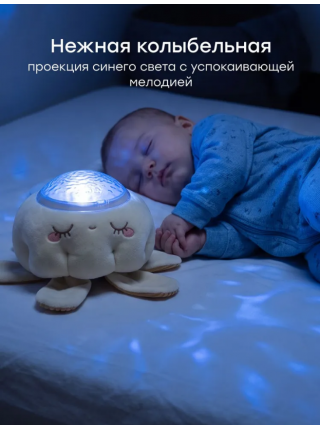 Проектор ночник Happy Baby LUMINA (332011)