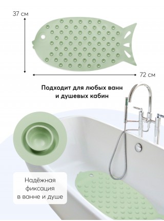 Коврик для купания "FISH" Happy Baby цвет: Sage (34011)