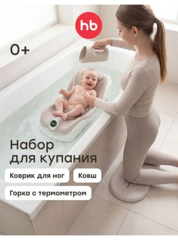 Набор для купания Happy Baby CHILLAS PRO (34032)