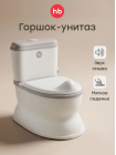 Детский пластиковый горшок " BUMLOO" Happy Baby цвет: Grey 34034