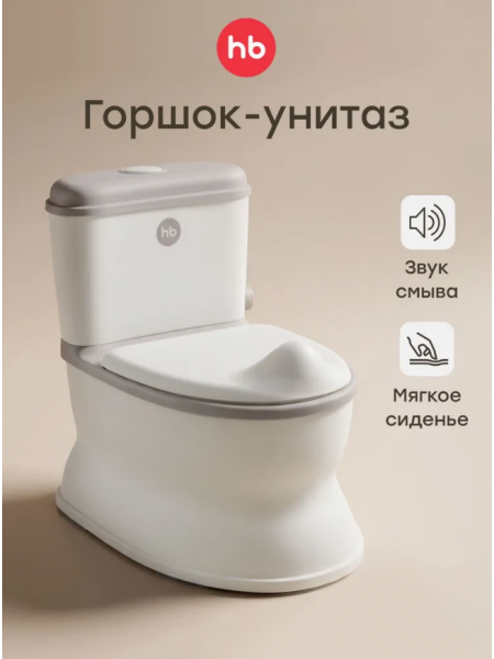 Детский пластиковый горшок " BUMLOO" Happy Baby цвет: Grey 34034