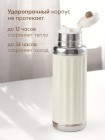 Термос Happy Baby 450 мл цвет: white (40073)