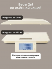 Весы бытовые 2в1 Happy Baby (40101)