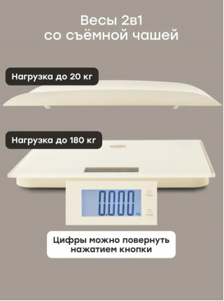 Весы бытовые 2в1 Happy Baby (40101)