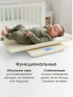 Весы бытовые 2в1 Happy Baby (40101)