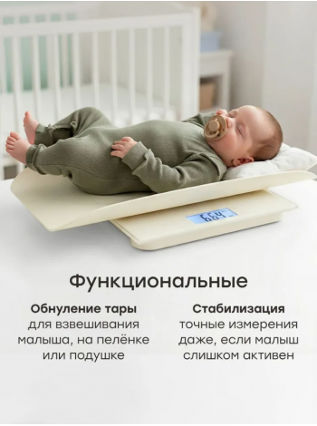 Весы бытовые 2в1 Happy Baby (40101)
