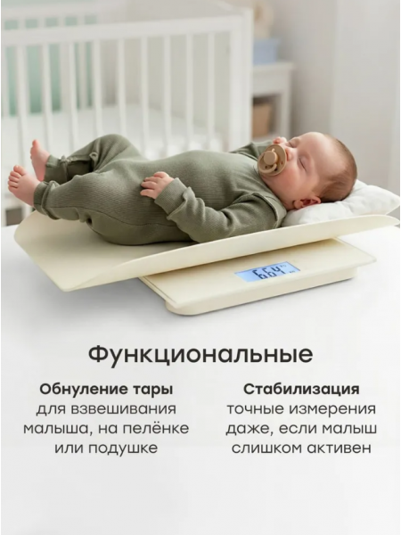 Весы бытовые 2в1 Happy Baby (40101)