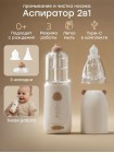 Назальный ирригатор с функцией аспиратора Happy Baby (медведь / bear) (40102)