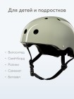 Шлем защитный Happy Baby DRIFTER цвет: olive (50018)