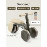 Беговел Happy Baby MIO «МИО» цвет: olive (50066)