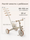 Беговел-трансформер VISPY Happy Baby цвет: beige (50070)