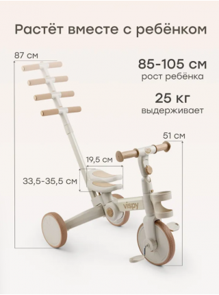 Беговел-трансформер VISPY Happy Baby цвет: beige (50070)