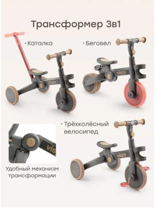 Беговел-трансформер VISPY Happy Baby цвет: grey (50070)