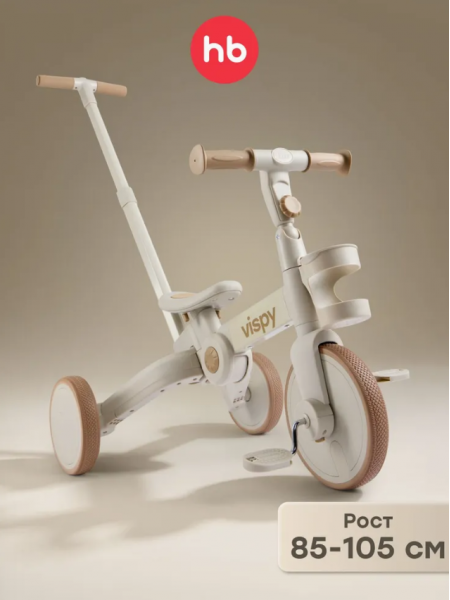 Беговел-трансформер VISPY Happy Baby цвет: beige (50070)