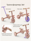 Беговел-трансформер VISPY Happy Baby цвет: pink (50070)