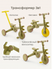 Беговел-трансформер VISPY Happy Baby цвет: green (50070)