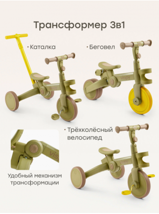 Беговел-трансформер VISPY Happy Baby цвет: green (50070)