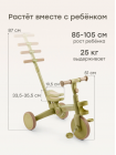 Беговел-трансформер VISPY Happy Baby цвет: green (50070)