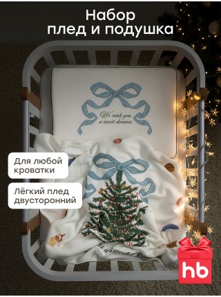 Набор одеяло и подушка для детей Happy Baby (87572)