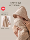 Детское вафельное полотенце Happy Baby 85х85 см цвет: бежевый (87585)