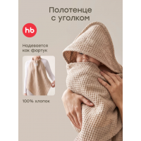 Детское вафельное полотенце Happy Baby 85х85 см цвет: бежевый (87585)